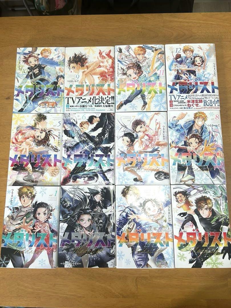 メダリスト全12巻セット　レンタル落ち品(9巻、12巻は新刊)