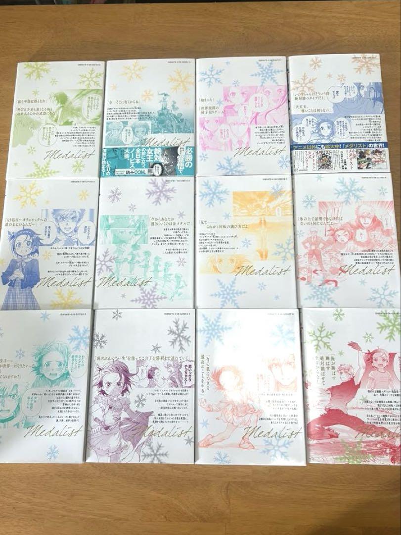 メダリスト全12巻セット　レンタル落ち品(9巻、12巻は新刊)