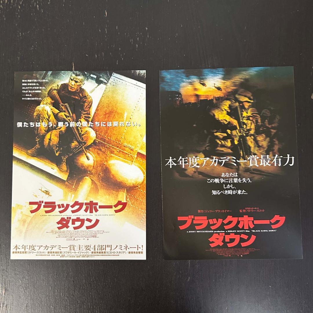 ブラックホーク・ダウン」 映画 チラシ フライヤー - メルカリ