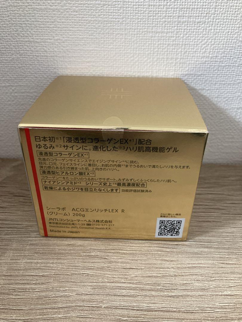 ドクターシーラボ アクアコラーゲンゲル エンリッチリフト EX R 200g