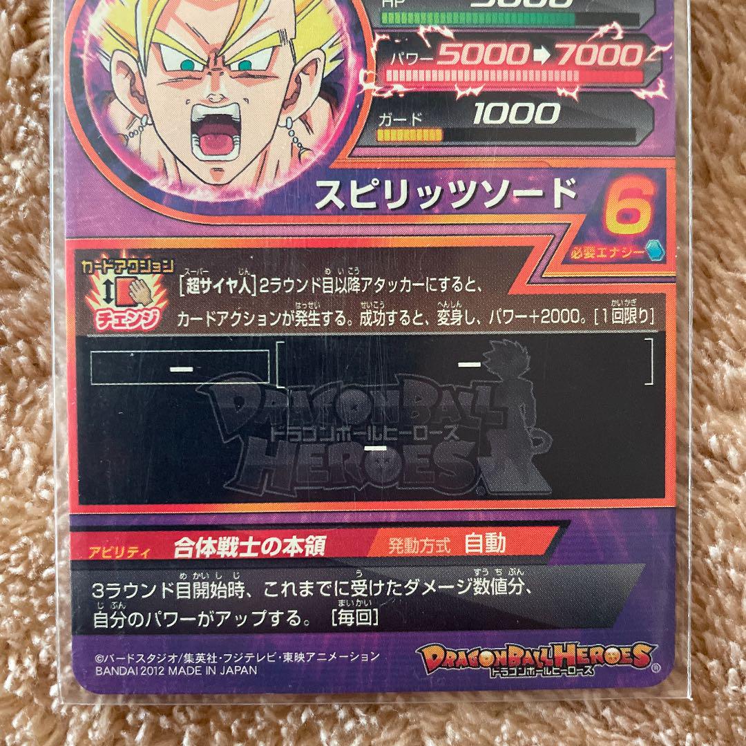 スーパードラゴンボールヒーローズ HG1-29 8pUOk-m57522257020 ベジット 国産高品質