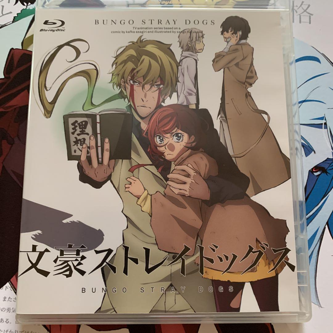 文豪ストレイドッグス 13 オリジナルアニメbd付き限定版 初回限定 文豪ストレイドッグス 13 オリジナルアニメbd付き限定版 初回限定