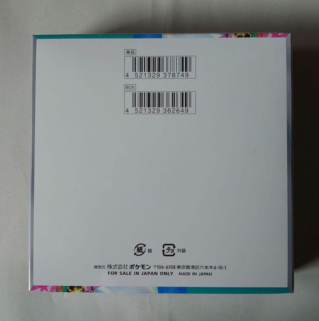 ポケモンカードゲーム　バトルパートナーズ　シュリンク付き　1BOX
