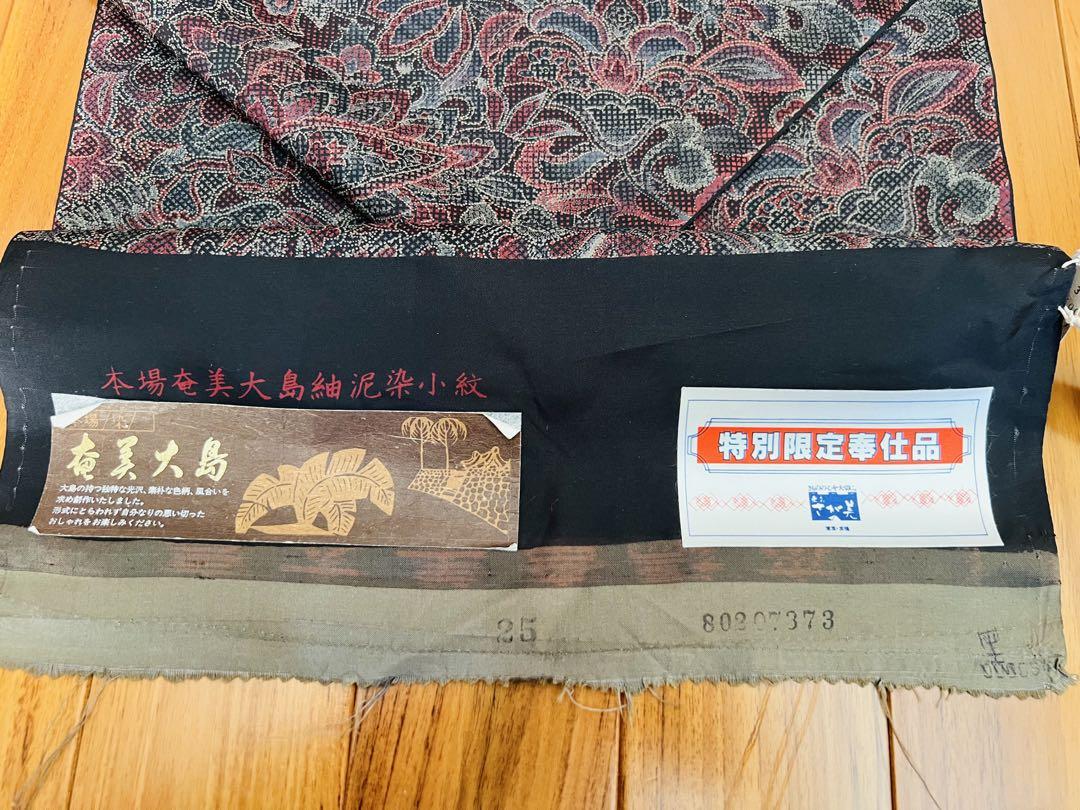 反物 さが美