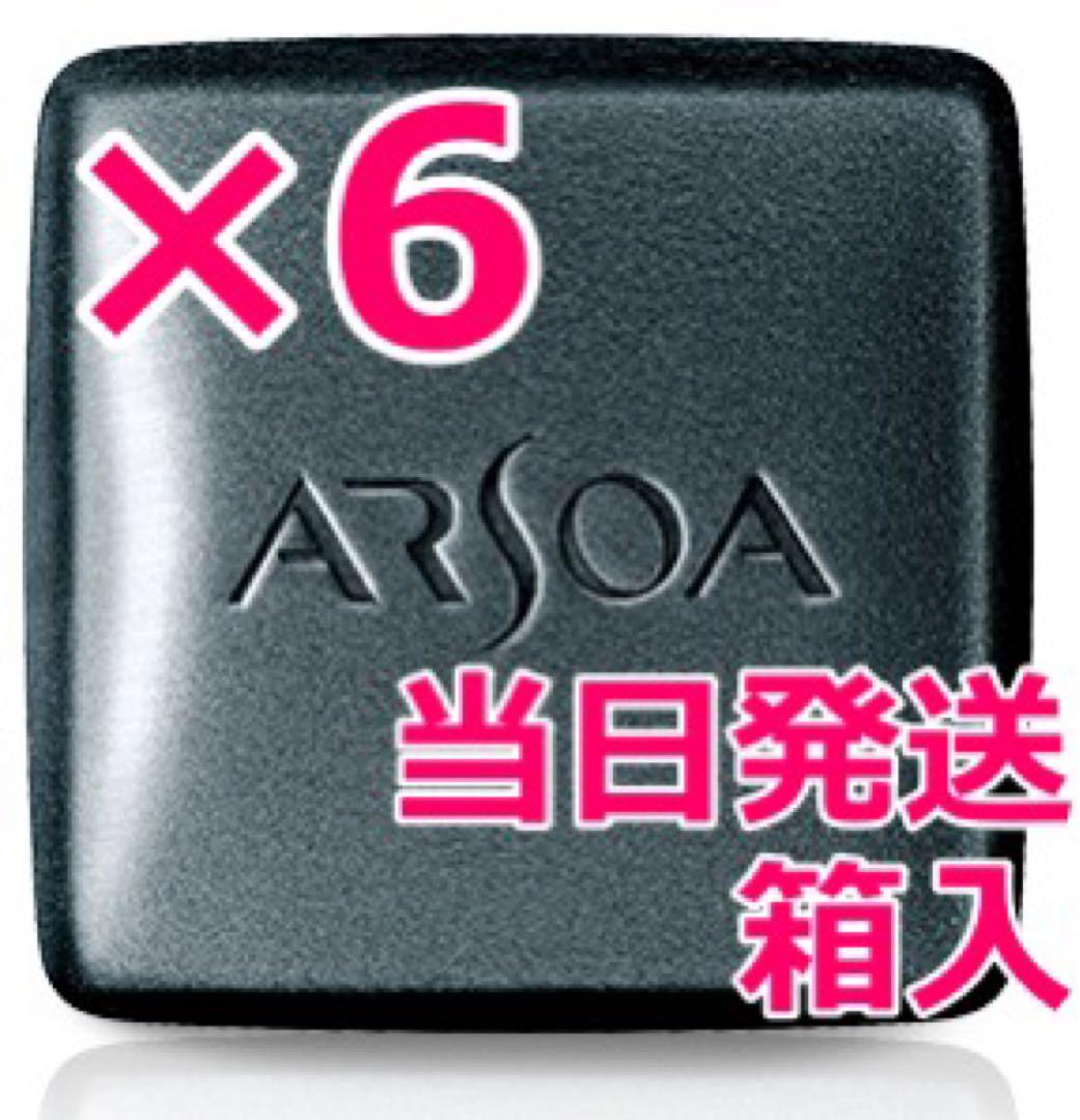 アルソアクイーンシルバー　6個洗顔料　石鹸　洗顔石鹸 箱入り アルソア クイーンシルバー｜ARSOA