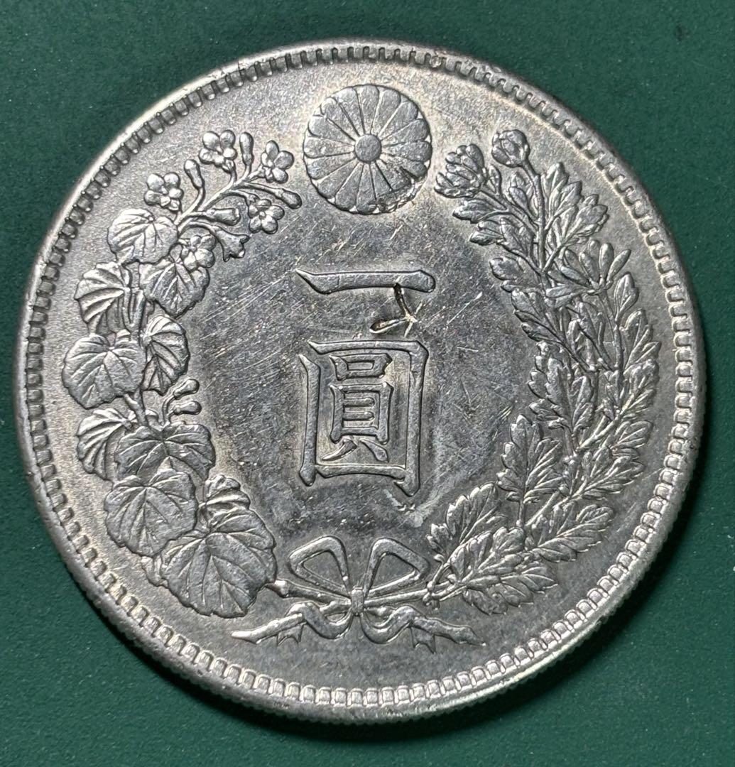 古銭/近代貨幣　新一円銀貨　明治45年　洗い/荘印あり