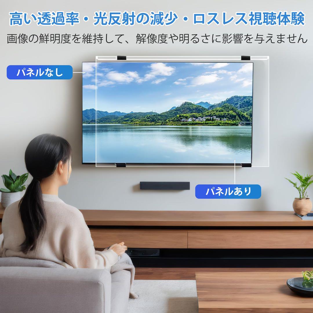 液晶テレビ保護パネル 50インチ テレビカバー アクリル製 ブルー