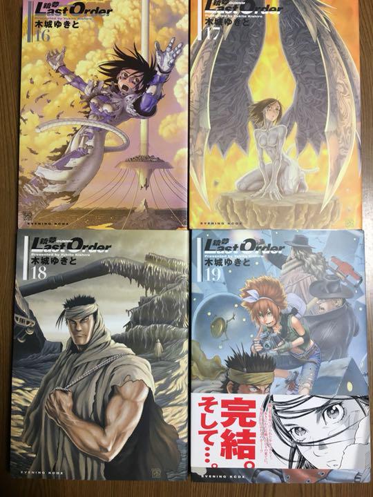 銃夢』『銃夢LastOrder』外伝付き 全巻セット