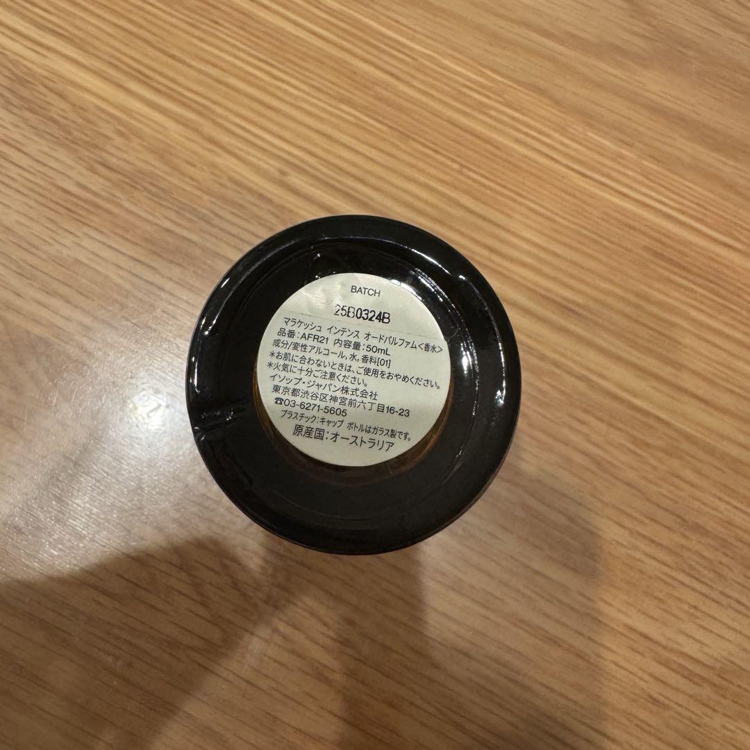 Aesop Marrakech Intense 香水