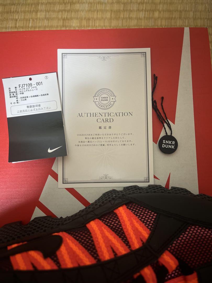 ［着用一度のみ］NIKE ナイキ　エア フマラ　最終値下げ　28cm