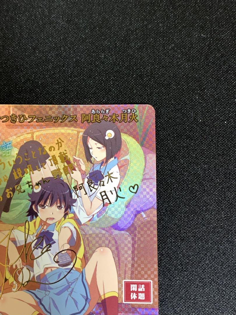 ビルディバイド　つきひフェニックス　阿良々木月火　サイン