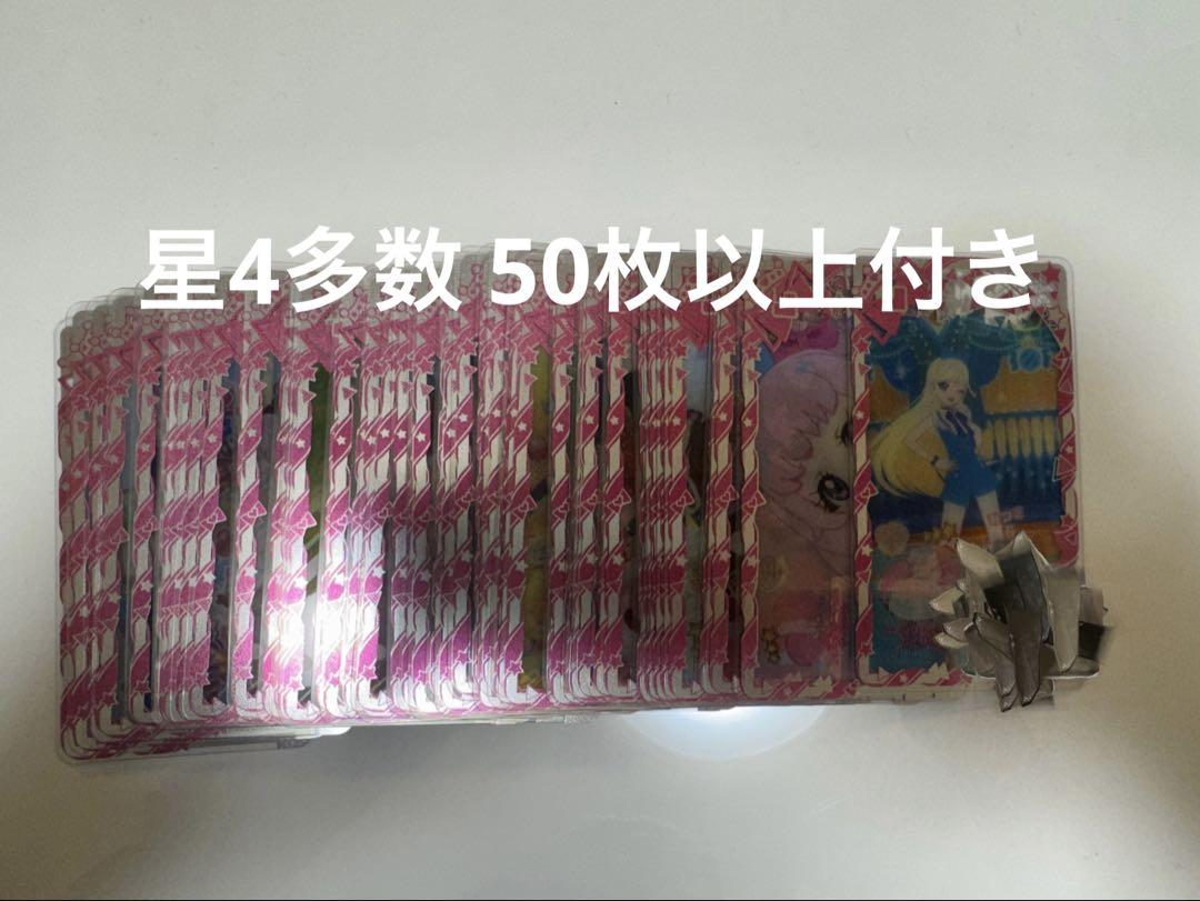 アイプリバース　ひみつのアイプリ　コーデまとめ売り　星4多め　お買い得