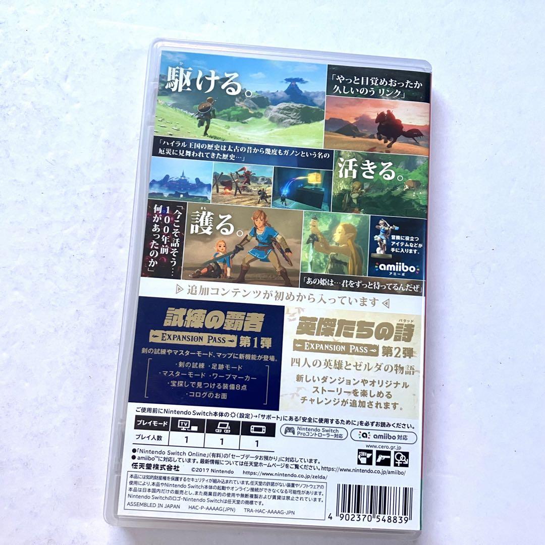 switch ゼルダの伝説ブレスオブザワイルド+エキスパンションパス