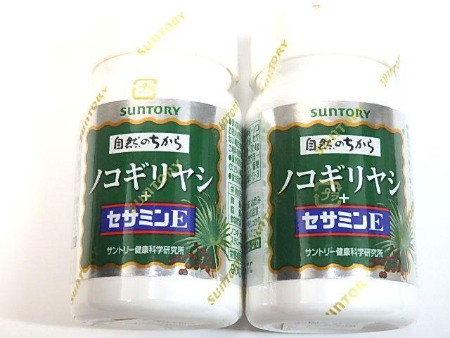 サントリー ノコギリヤシ+セサミンE 90粒 2個セット