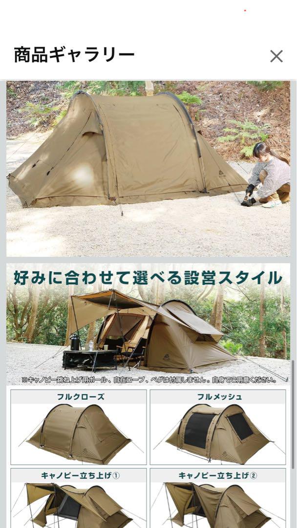 ヴァストランド　テント