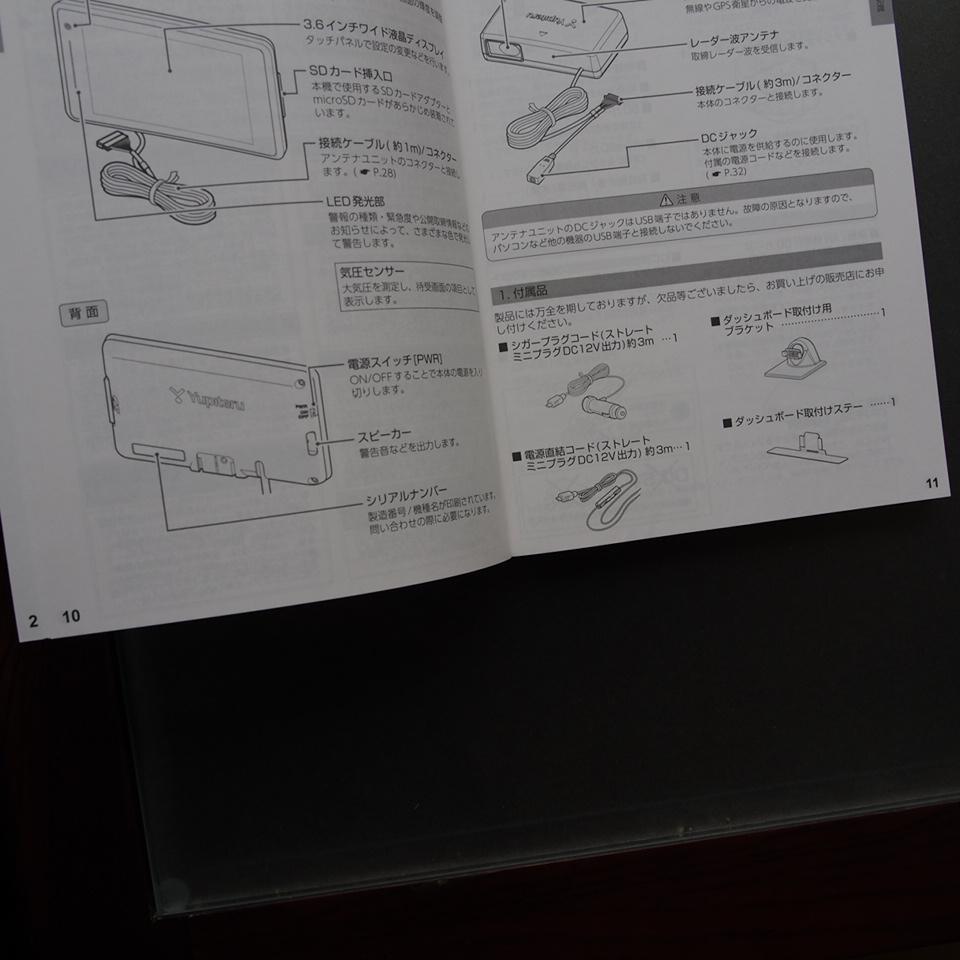 ユピテル レーザー&レーダー探知機 LS730