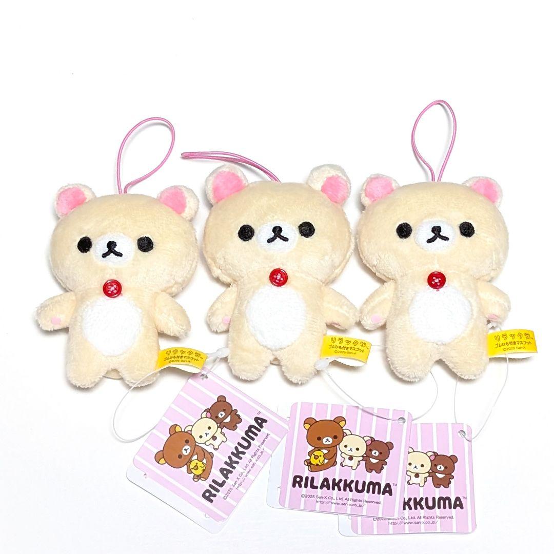リラックマ ゴムひも付きマスコット コリラックマ 3点セット