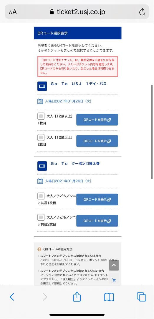 ❗ USJチケット パーク内で使える3000円クーポン付き