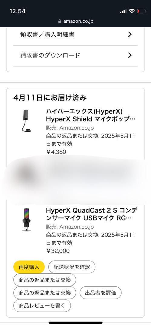 HyperX QuadCast 2 S ハイパーエックスクアッドキャスト USB