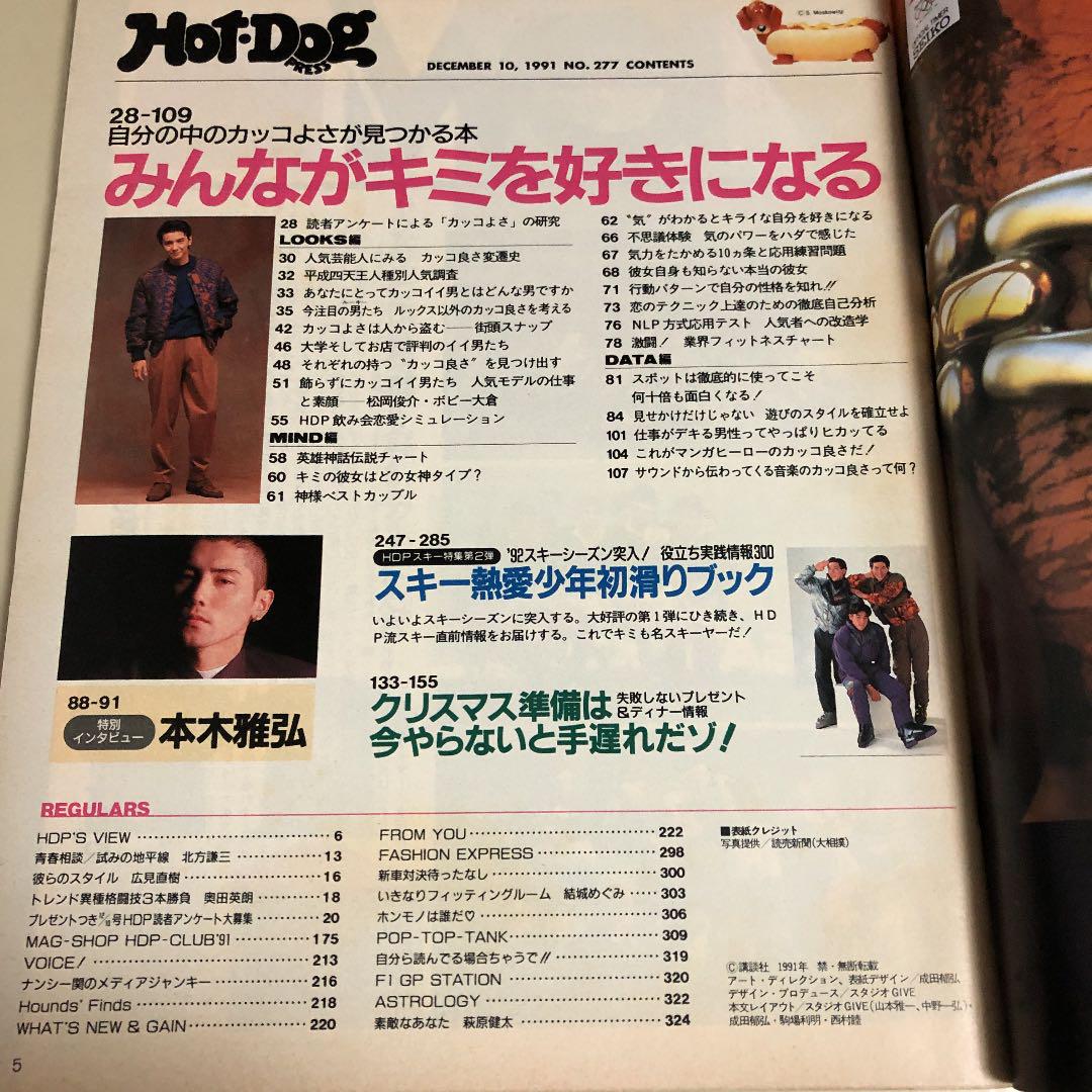 メルカリ ホットドックプレス1991年12月10日号 趣味 スポーツ 3 100 中古や未使用のフリマ メルカリ ホットドックプレス1991年12月10日号 趣味 スポーツ 3 100 中古や未使用のフリマ
