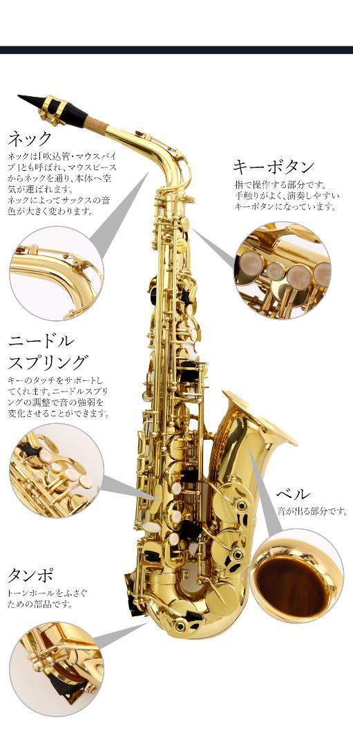 新品 未使用 送料無料 アルトサックス 初心者セット