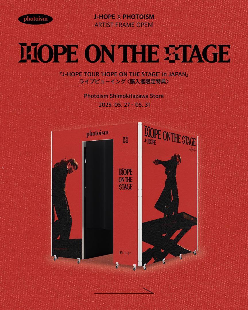 HOPE ON THE STAGE PHOTOISM 特典　フォトイズム　ホビ Photoism Japan on X: 