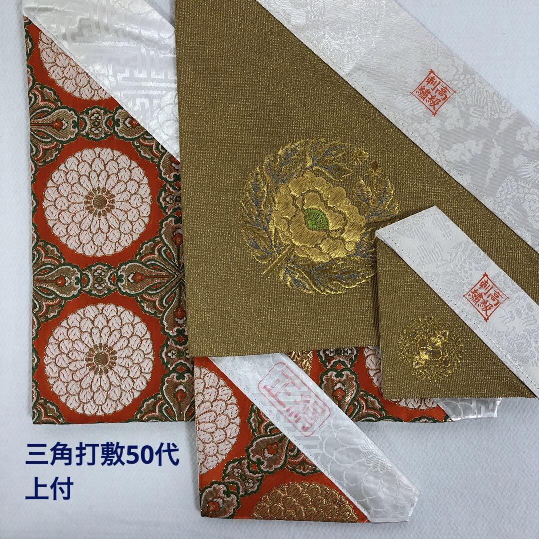 仏具⑨／10 打敷