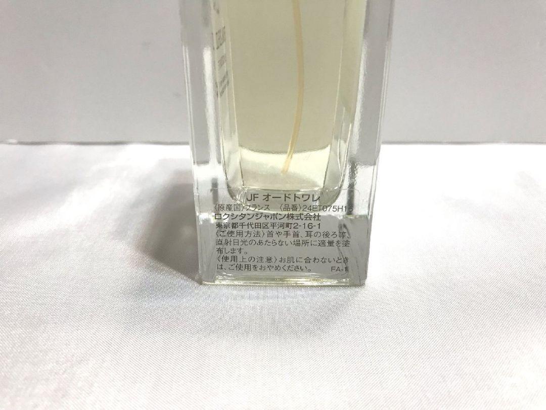 香水L'OCCITANEロクシタンフルールシェリー EDTジョイフェット75ml