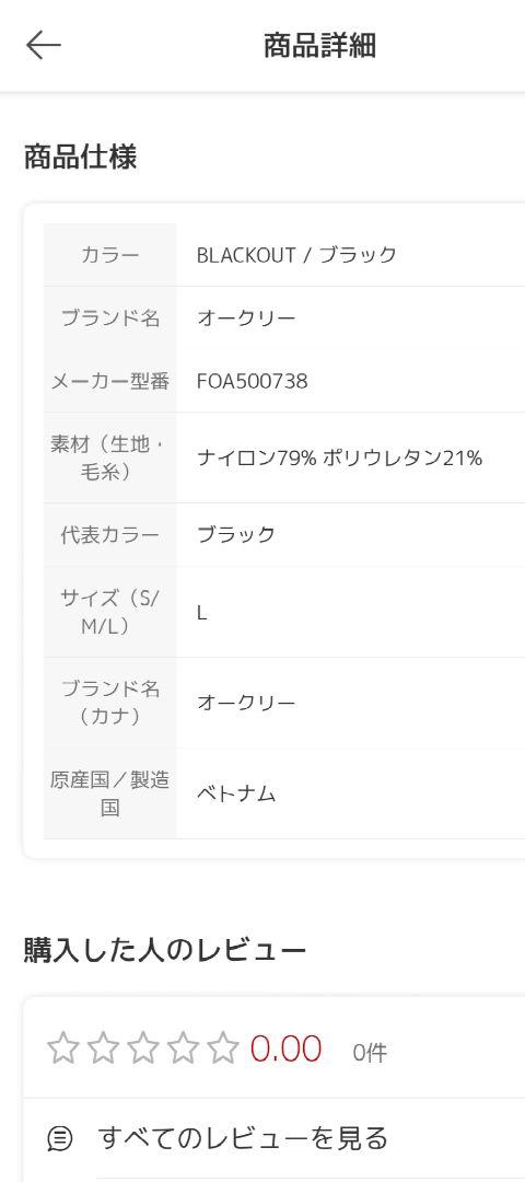 美品！！[オークリー]レディース ゴルフパンツ ブラック大きいサイズ