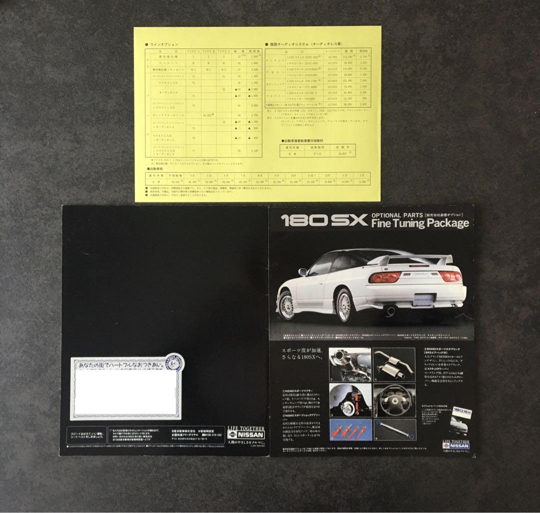 【1998年】日産 180SX S13 後期型 他 カタログ セット 1996年】日産 180SX S13 後期型 カタログセット - メルカリ