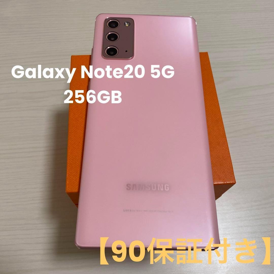 2021年激安 Galaxy Note20 Galaxy 5G 256GB ピンク 256GB Note20