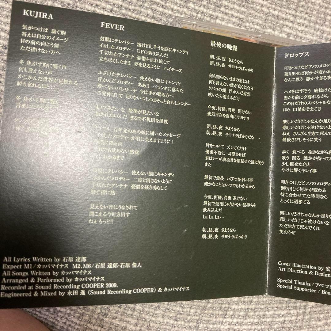 カネヨリマサル 廃盤デモCD