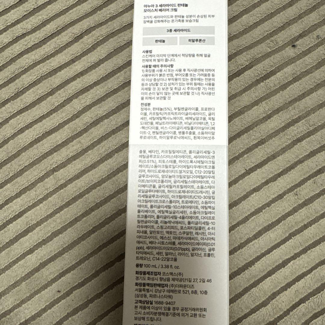 Anua 4STEPセット