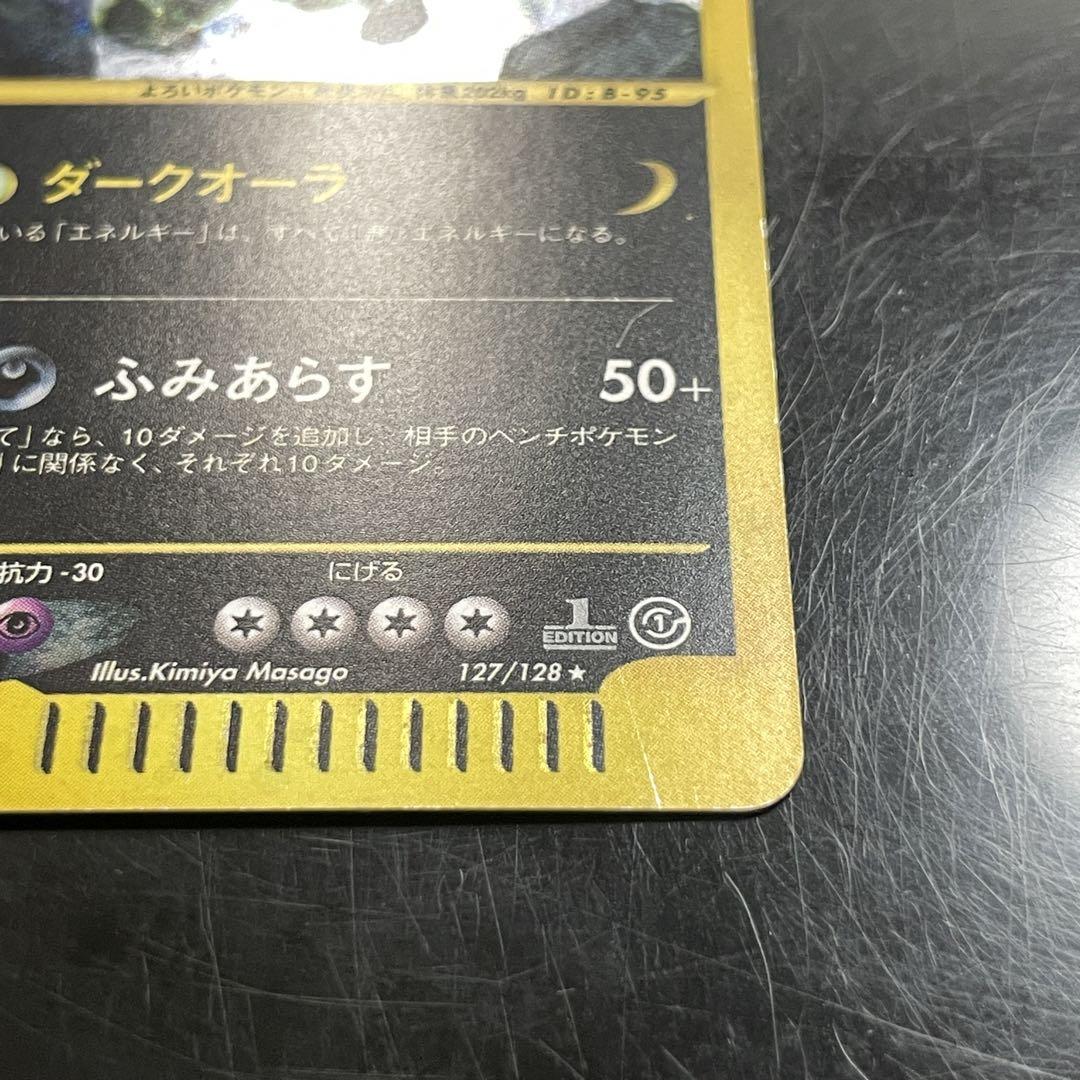 ポケモンカード e バンギラス ダークオーラ キラ 1st - メルカリ ポケモンカード e バンギラス ダークオーラ キラ 1st - メルカリ