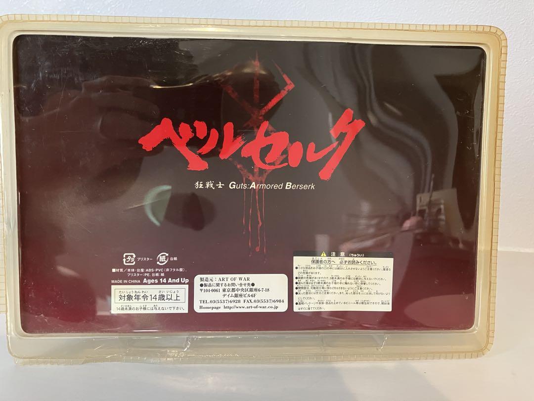 ART OF WAR ベルセルク ガッツ 狂戦士の甲冑