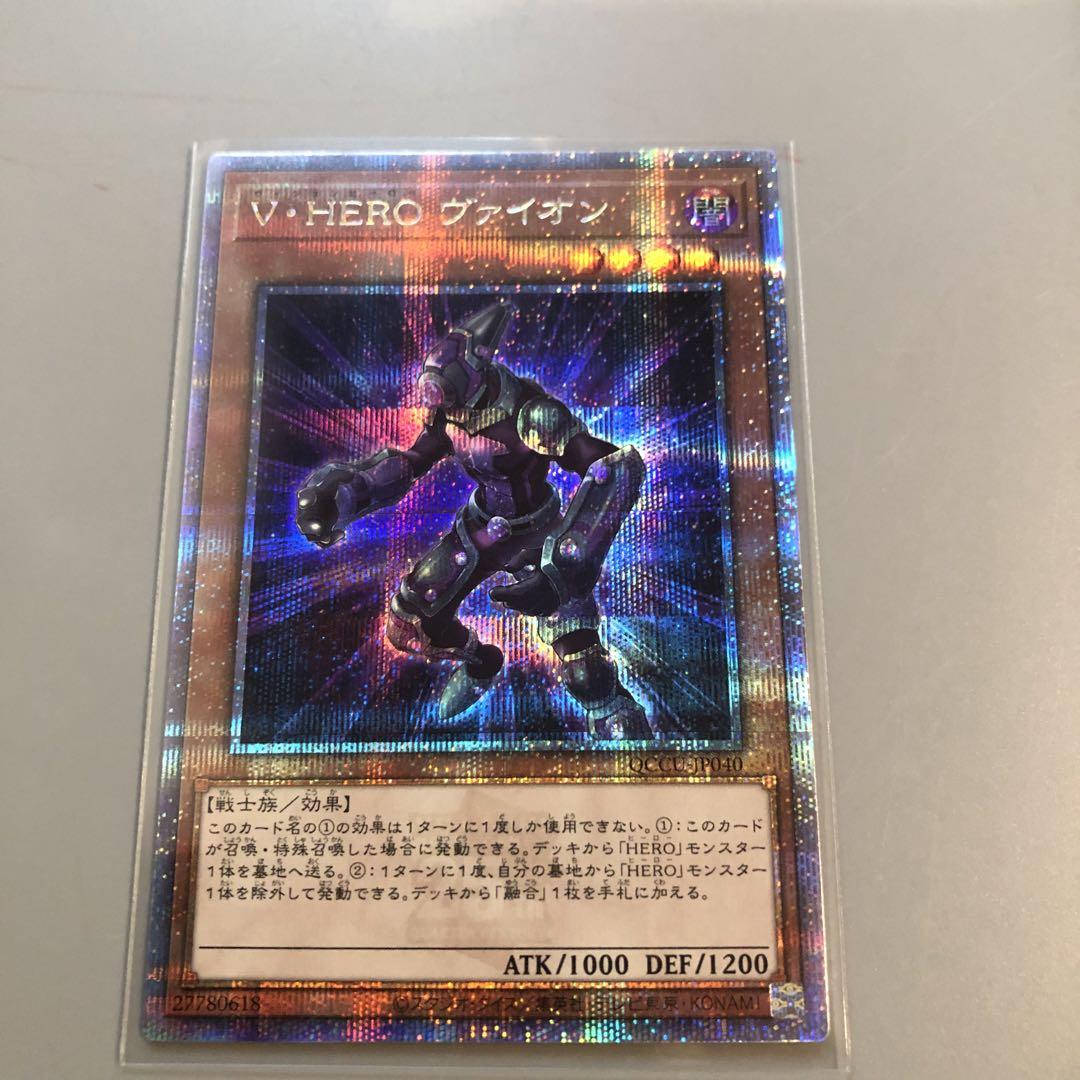 【スーパーセール】 遊戯王 V・HEROヴァイオン 25th クオシク 遊戯王OCG デュエルモンスターズ
