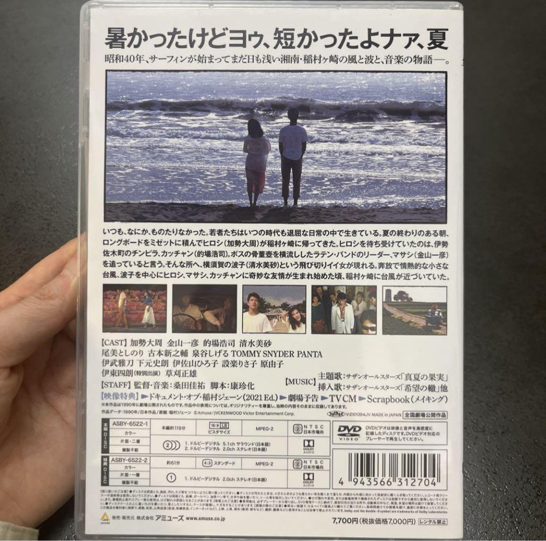 稲村ジェーン ディスク DVD