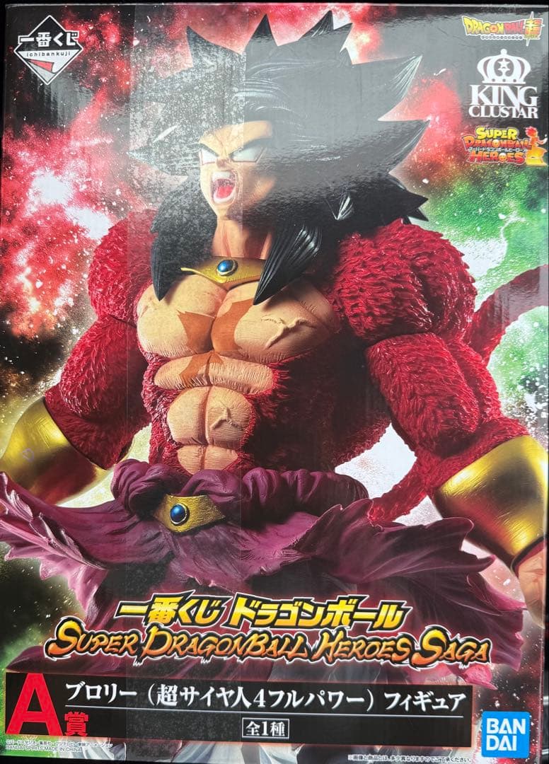 一番くじドラゴンボールA賞 超サイヤ人ブロリー フルパワー　超サイヤ人4 セット