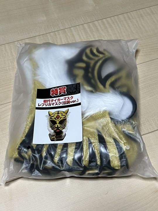 新日本プロレス50周年くじ 特賞 フィニッシュ賞 おまけ