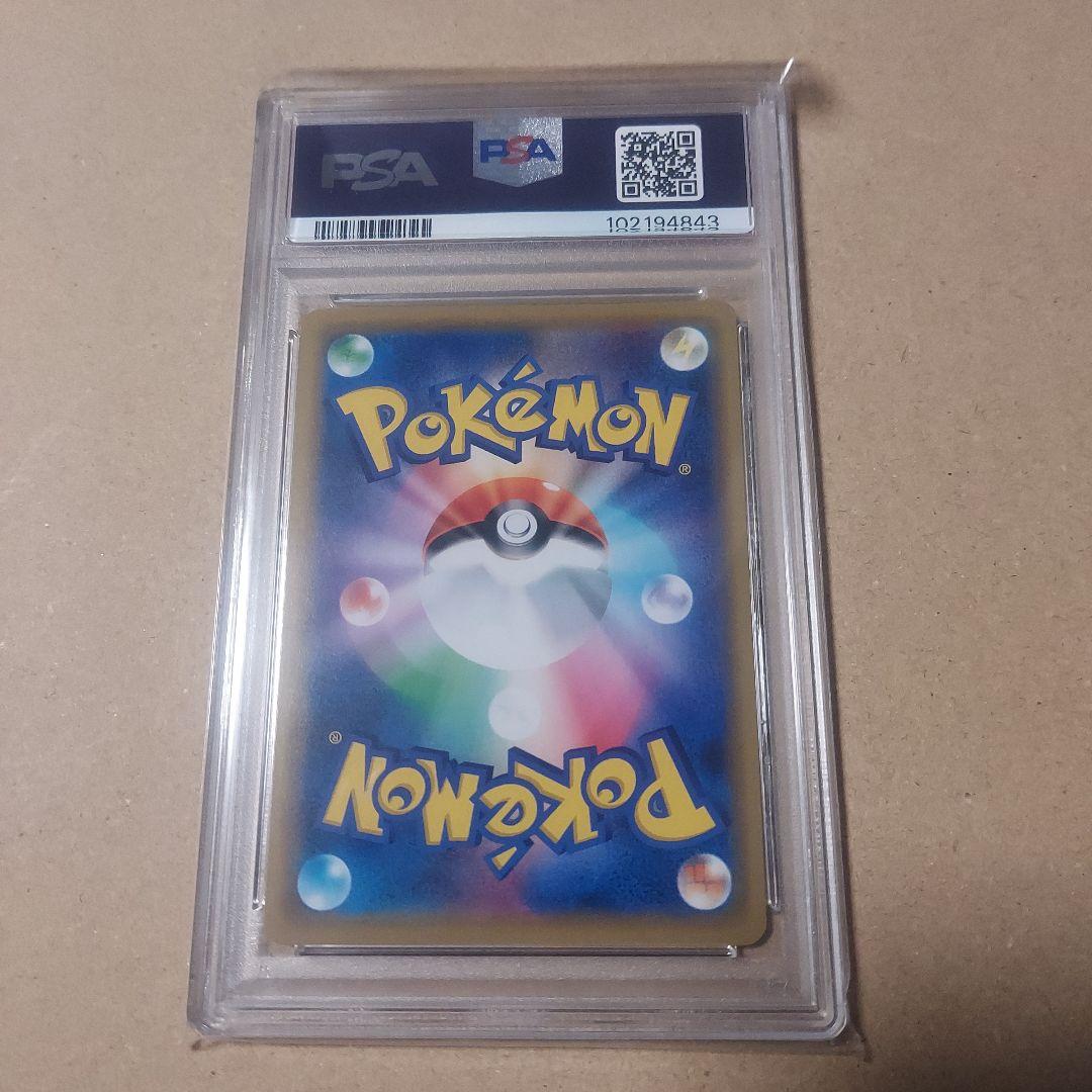 【PSA10】 トゲピー&ピィ&ププリン GX RR タッグオールスターズ