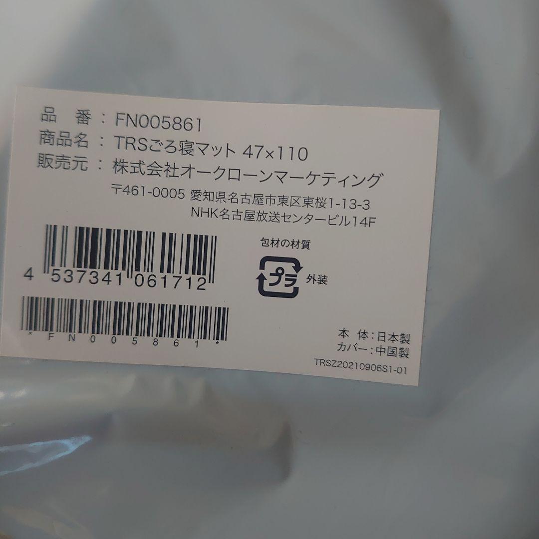 ミニトゥルースリーパー2枚セット
