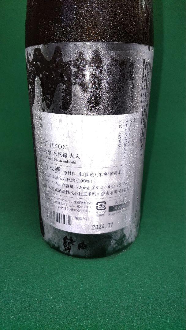 而今八反錦　 火入　720ml