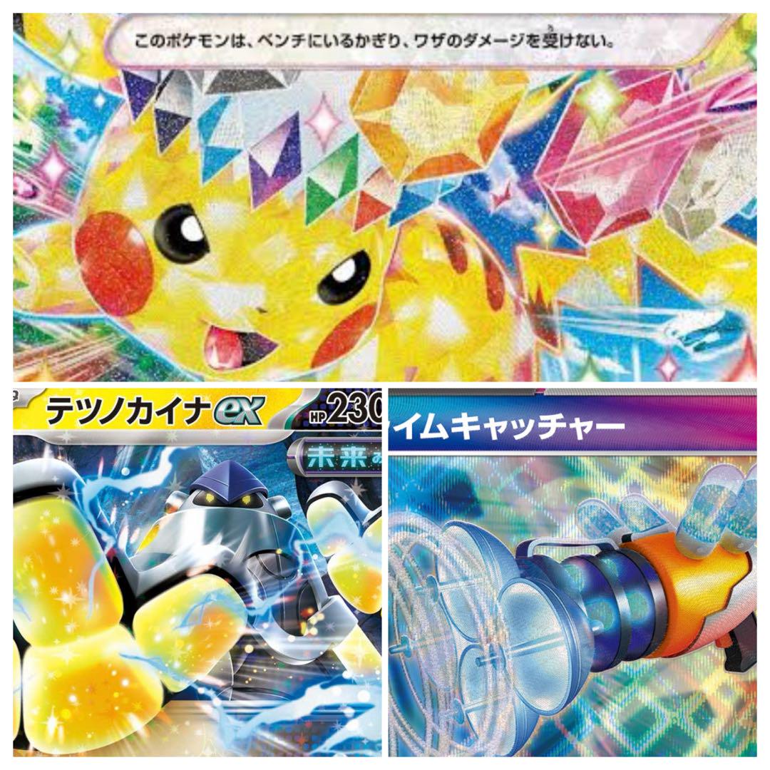 ポケモンカード ピカチュウ ex 構築済みデッキ - メルカリ