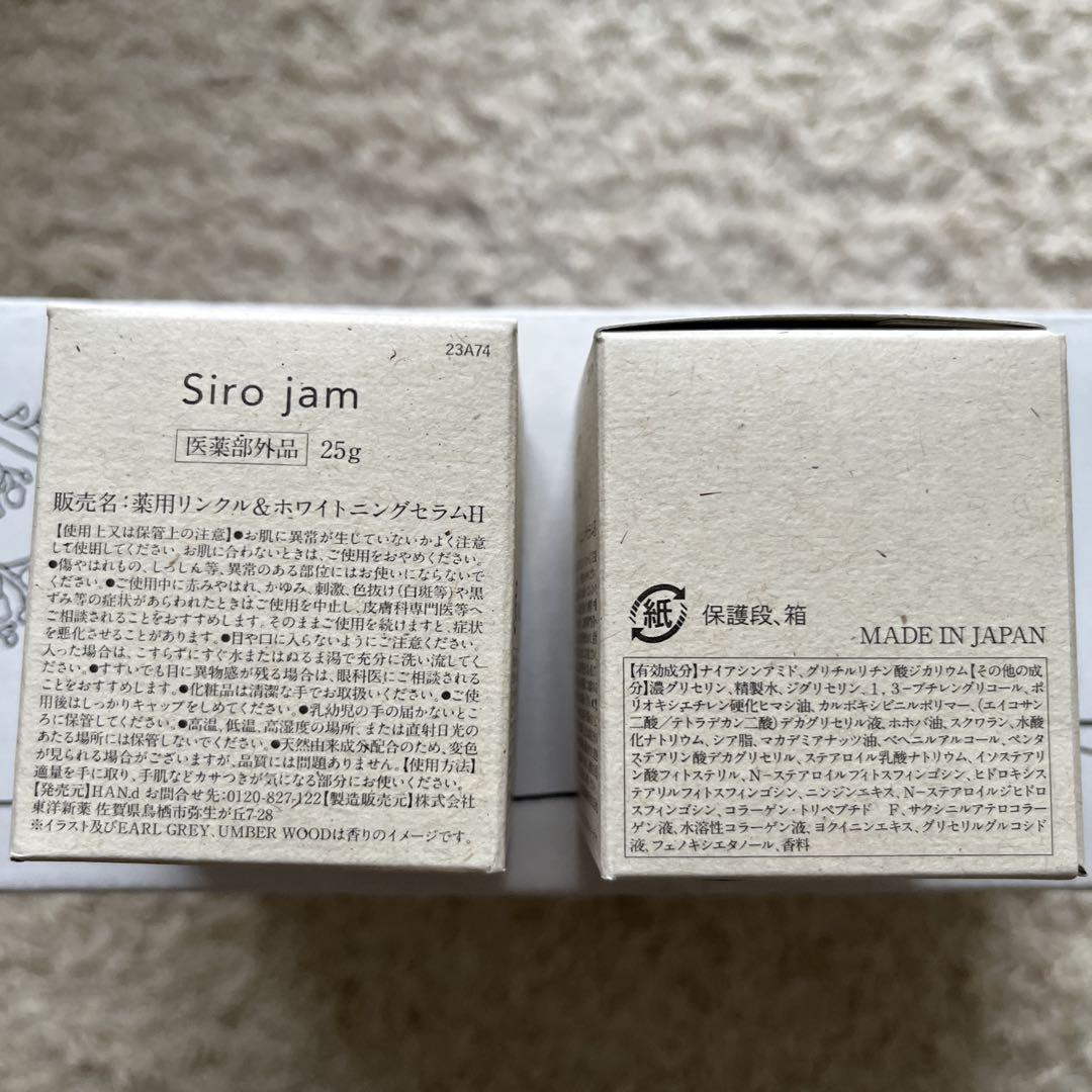 Siro jamハンドセラム（2点）