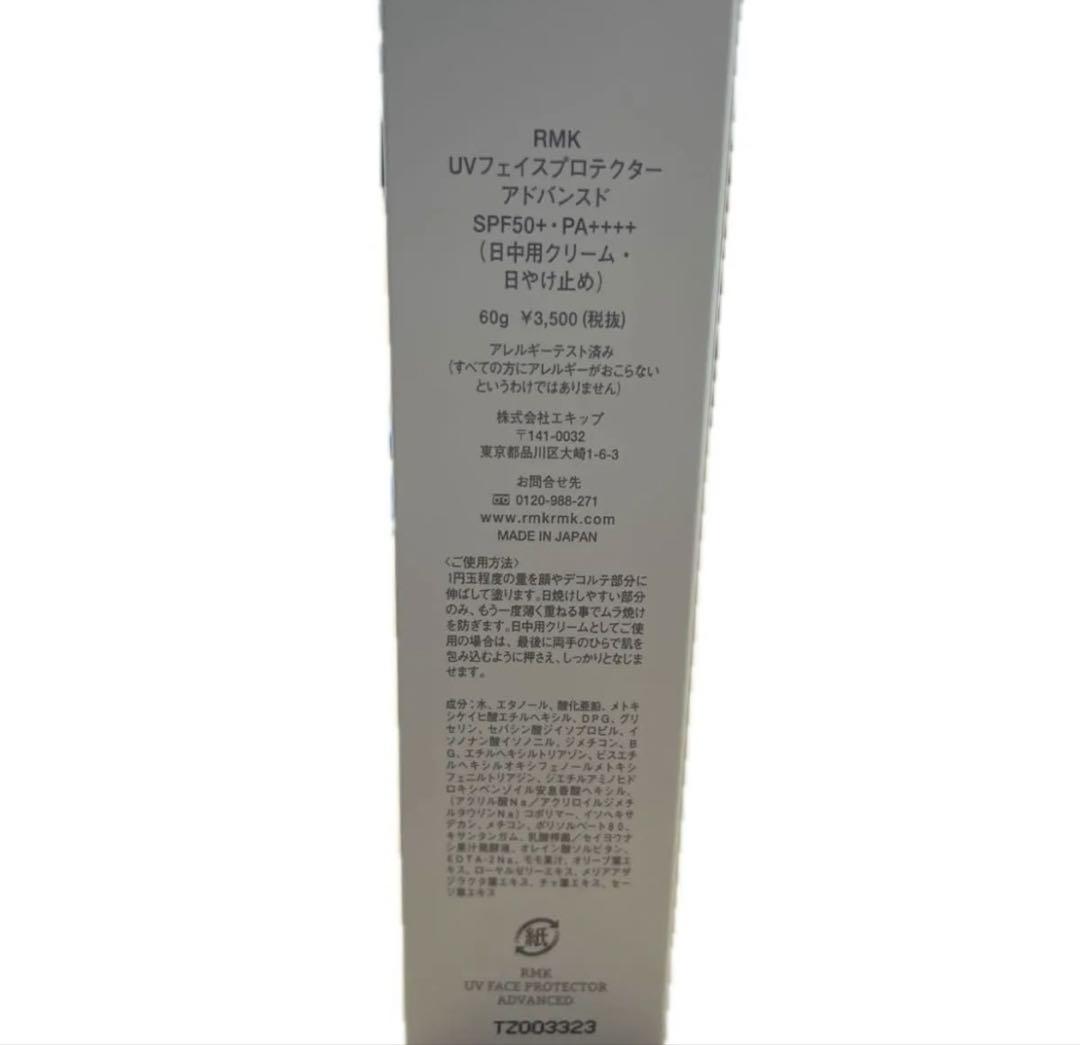 3点セット【RMK】W トリートメント オイル×2 フェイス プロテクター