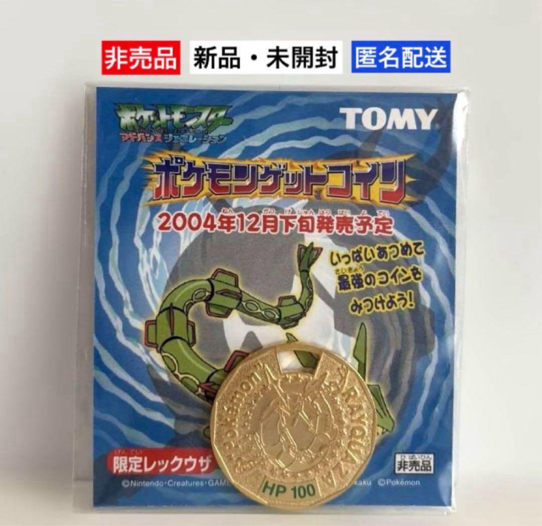 非売品】ポケモンカード レックウザ バトルロード 参加記念