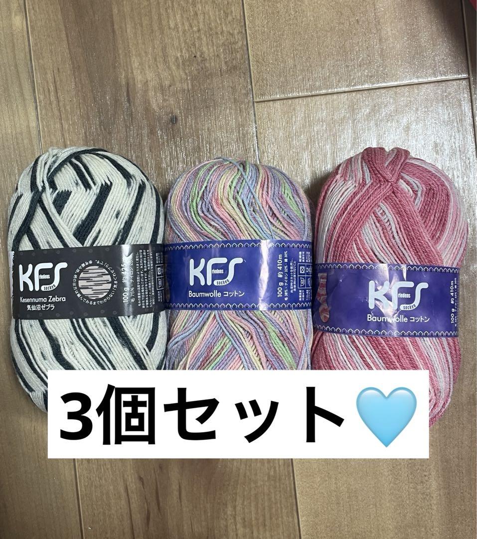 オパール毛糸 KFS 3個セット 気仙沼ゼブラ インカローズ ルビー　opal