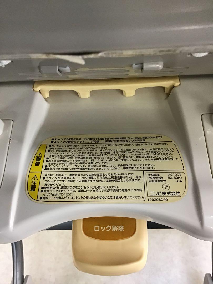 combi電動ラックロワイヤルオートスィング