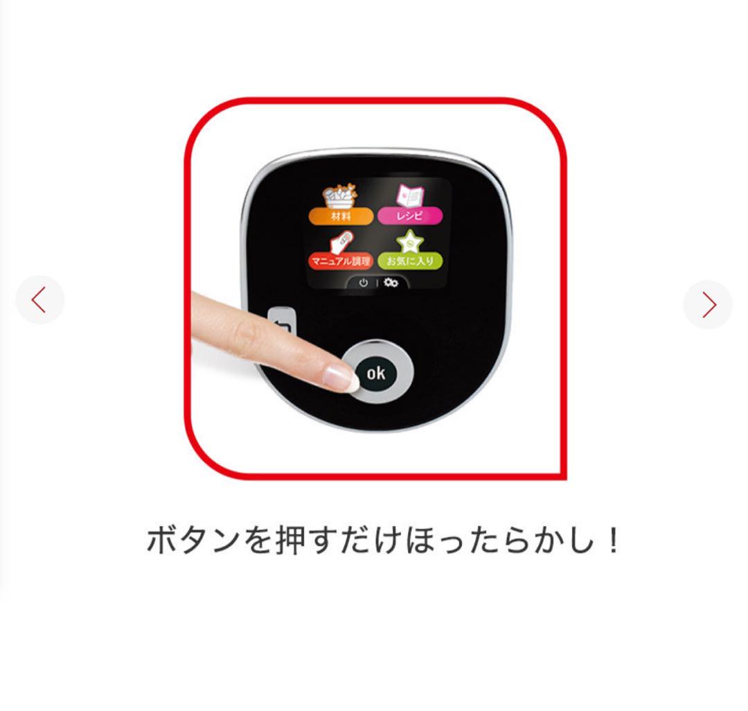 T-fal  クックフォーミー　エキスプレス