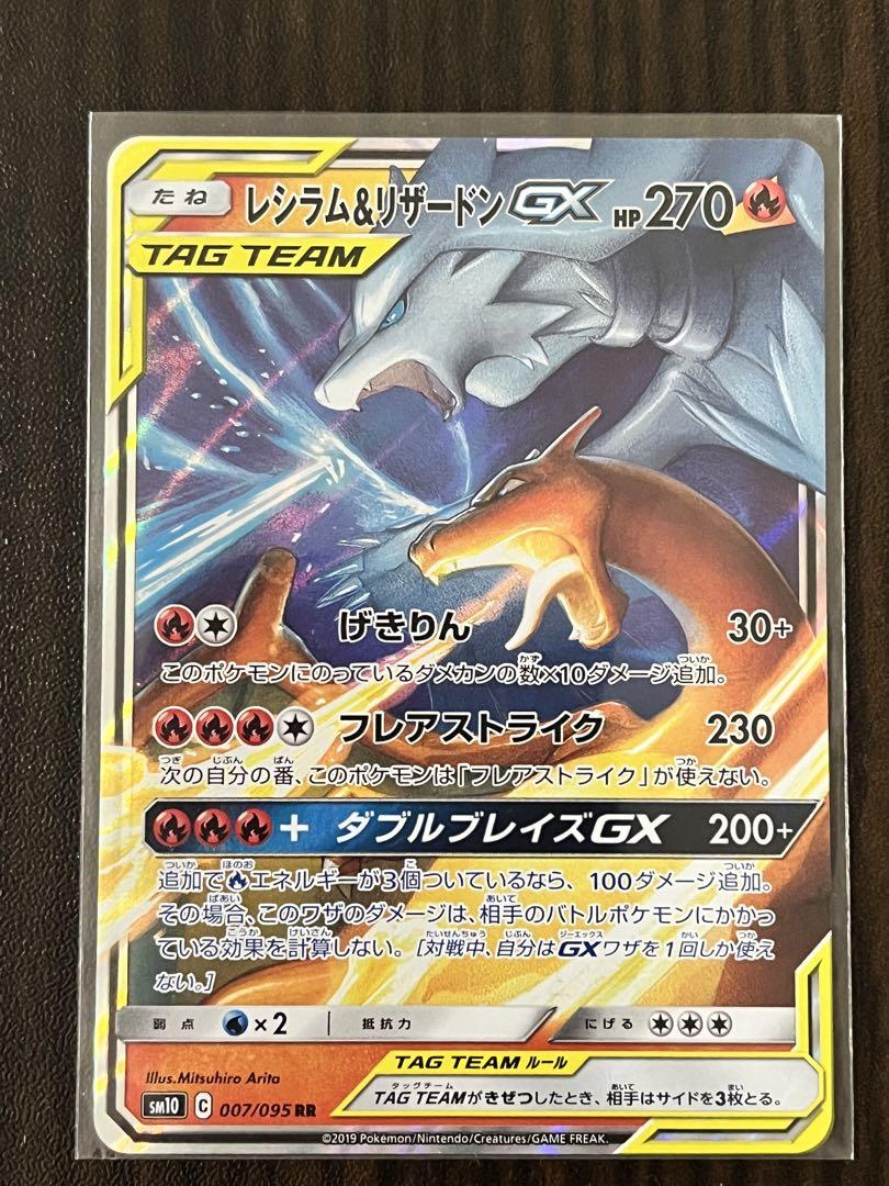ポケモンカード　タッグチーム rr まとめ売り